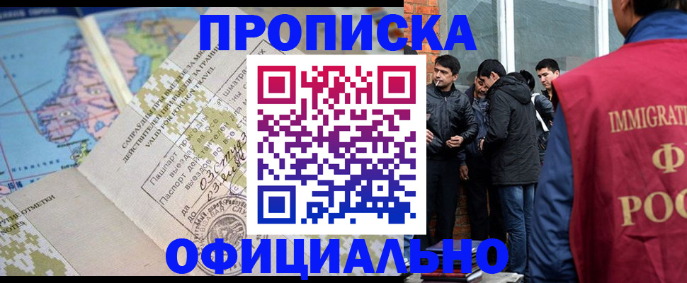 прописка 2025 в Нижегородской области