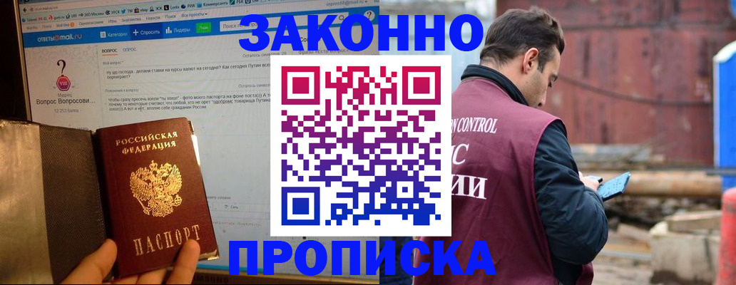 временная регистрация в квартире в Нижегородской области