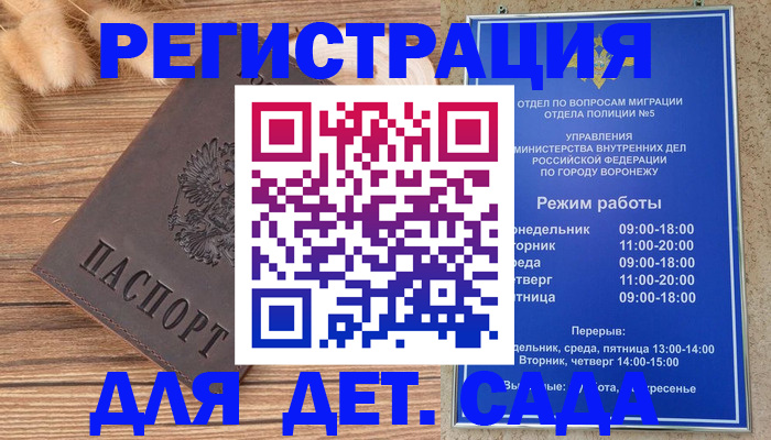 прописка гарантия в Нижегородской области