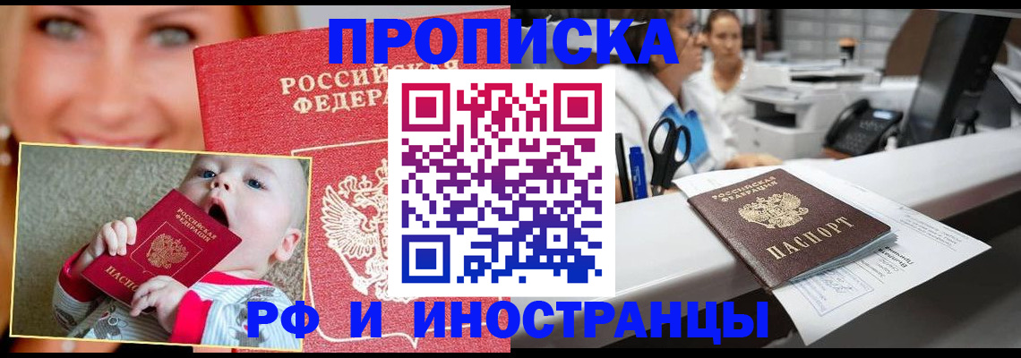 временная регистрация поиск в Нижегородской области