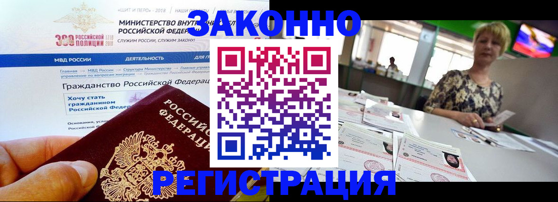 временная регистрация для всех в Нижегородской области